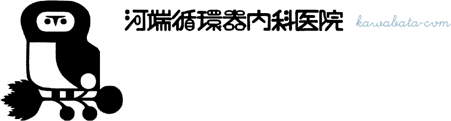 河端循環器内科医院